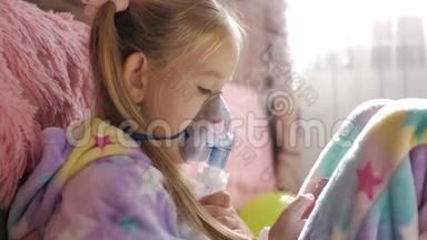 小女孩在家拿着吸入器面罩。 生病的孩子通过雾化器呼吸。 婴儿使用治疗哮喘或